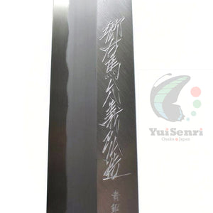 Yoshihiro Blue Steel #2 AOGASUMI Professional Left Handed Yanagiba 330 mm, Ebony Handle