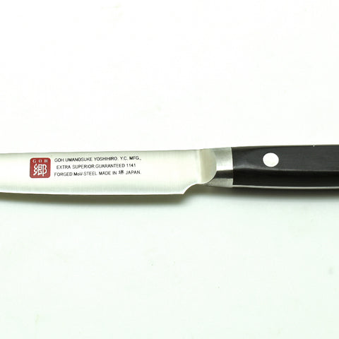 Yoshihiro INOX 1141 Guaranteed Stainless Paring Knife 120 mm